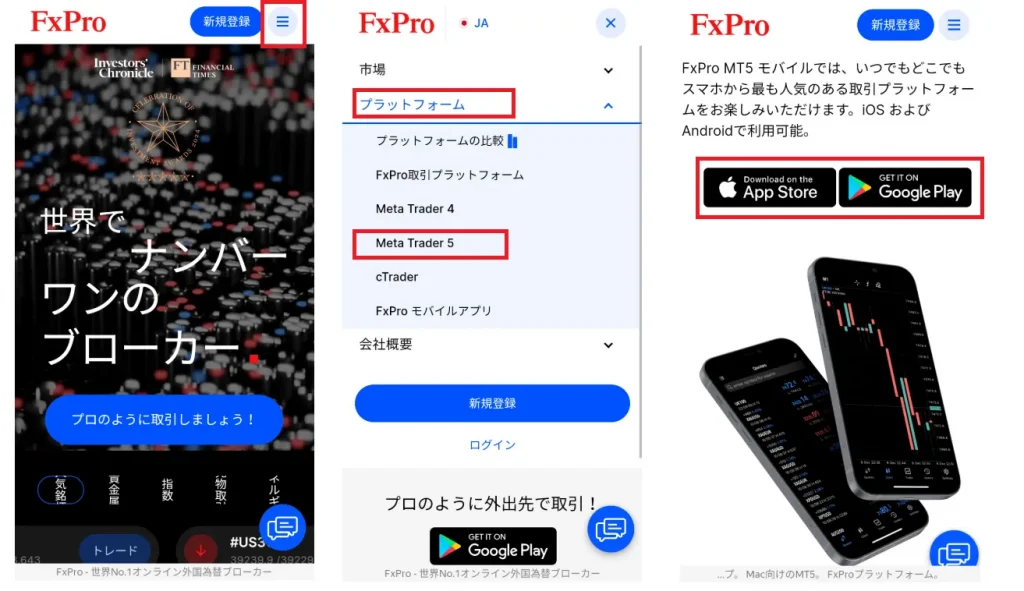 FxProモバイルMT5ダウンロード